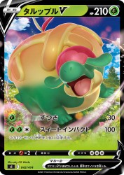 Appletun-V 042/414