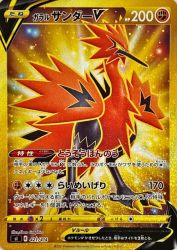 Galarian Zapdos-V 421/414