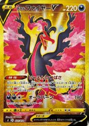 Galarian Moltres-V 422/414