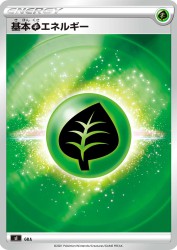 Grass Energy —