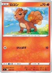 Vulpix 046/414