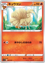 Ninetales 047/414