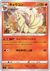 Ninetales 048/414