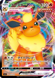Flareon-VMAX 052/414