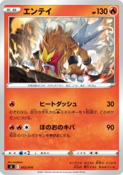 Entei 055/414
