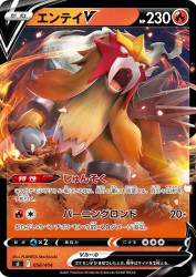 Entei-V 056/414