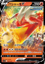 Blaziken-V 057/414