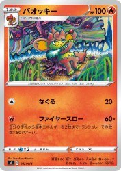 Simisear 062/414