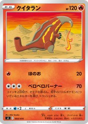 Heatmor 064/414