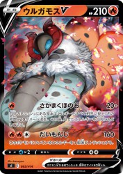 Volcarona-V 065/414