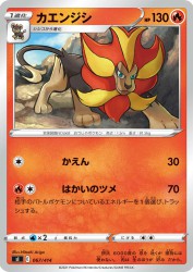 Pyroar 067/414