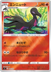 Salazzle 069/414