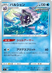 Cloyster 079/414