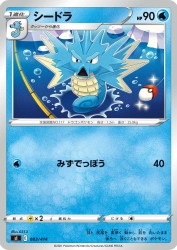 Seadra 083/414