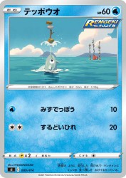 Remoraid 089/414