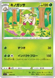 Breloom 009/414