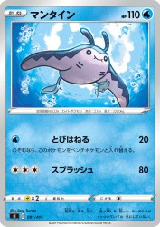 Mantine 091/414