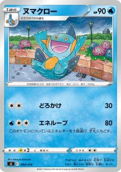 Marshtomp 094/414