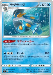Swampert 095/414