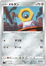 Meltan 013/028
