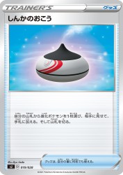 Evolution Incense 019/028