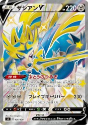 Zacian-V 029/028