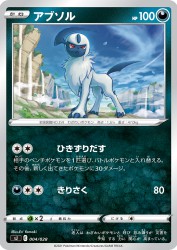 Absol 004/028