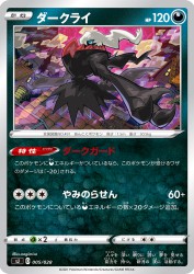 Darkrai 005/028