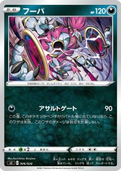 Hoopa 006/028