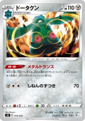 Bronzong 010/030