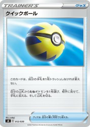 Quick Ball 012/030
