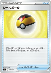 Level Ball 019/030