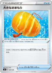 Big Charm 020/030