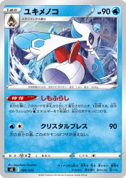 Froslass 004/030