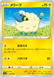 Mareep 005/030
