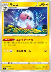 Flaaffy 006/030