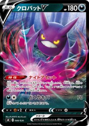 Crobat-V 008/030