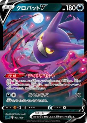Crobat-V 001/020