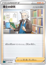Professor's Research Professor Rowan 019/020
