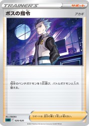 Boss's Orders Cyrus 020/020