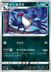 Honchkrow 003/020