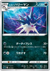 Hisuian Overqwil 005/020