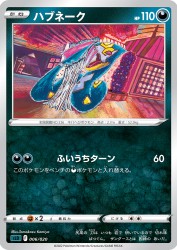 Seviper 006/020