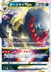 Darkrai-VSTAR 008/020
