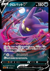 Crobat-V 010/021