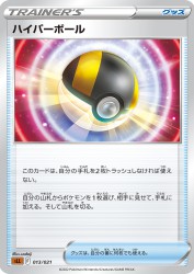 Ultra Ball 013/021