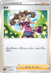 Shauna 016/021