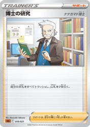 Professor's Research Professor Rowan 019/021