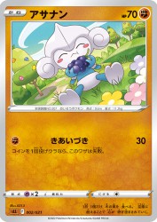 Meditite 002/021