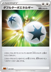 Double Turbo Energy 021/021